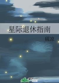 一剑霸天永夜星河百度百科