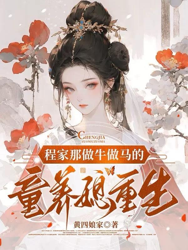 大明家祖朱重八在线阅读