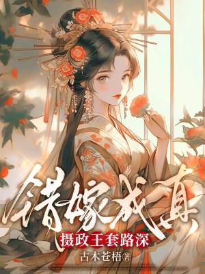 校花老师要上天了 TXT