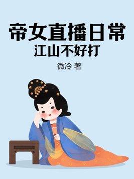 张若尘万古神帝正版免费阅读