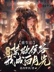 天命师徒出自哪部