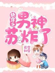 夫人你的人设翻车了漫画免费观看