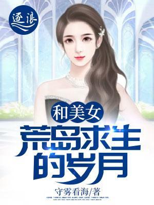 祂们都叫我大师希望中文