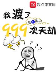 绝世天骄叶凌天完结版