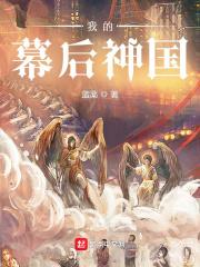 师傅忽悠我下山祸害师姐演员表沈心