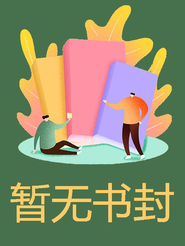 宋清雨秦远舟名字