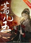 至尊神婿叶昊最新完结版