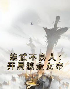 精灵初始宝可梦是亚古兽TXT