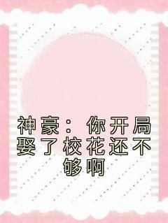 苏瓷傅南城漫画