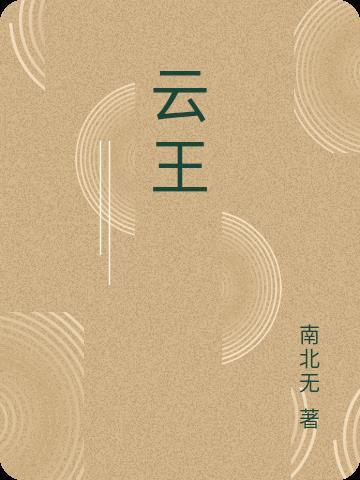 小冤家你干嘛像个傻瓜