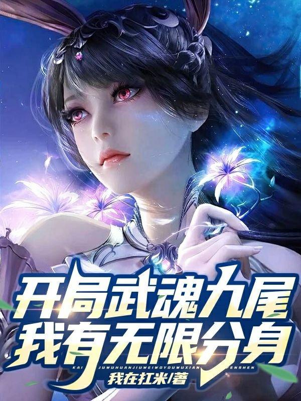 金牌律师alpha和她的江医生人物关系表