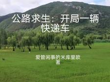 我在西游镇守天牢免费