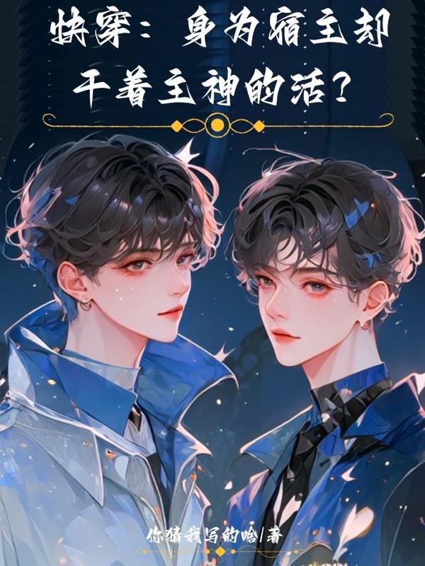 在生存游戏做锦鲤漫画免费观看