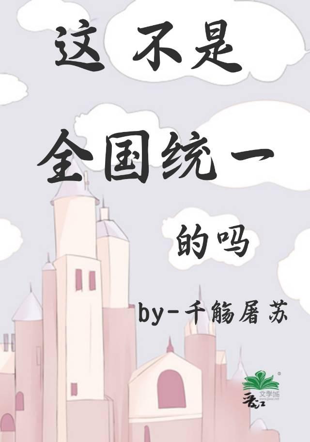 都市修仙从元婴期开始无敌的