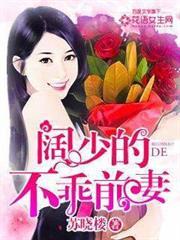 疯批女主她在线逆袭乖乖