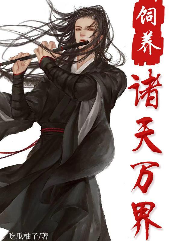 解构系巫师免费