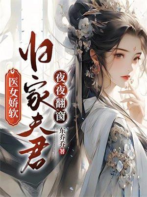 玫瑰无眠顾知遥