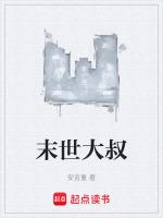 官道逍遥向文东