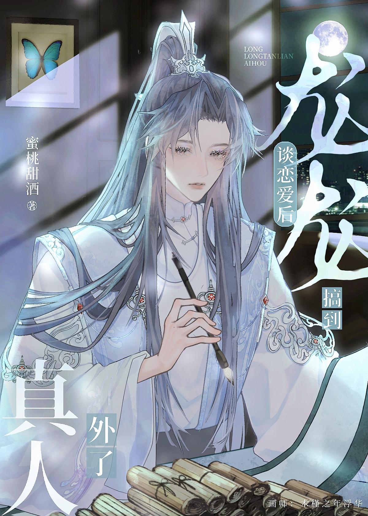 我家软萌小师妹太卷了 // @清云的小可爱呀 叫什么