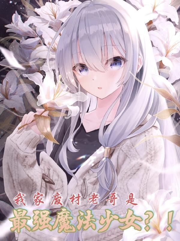 全职法师漫画免费阅读下拉式