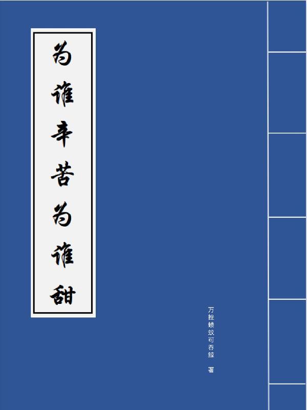 顾总太太把你拉黑了新版