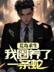 从天师府开始八月飞鹰