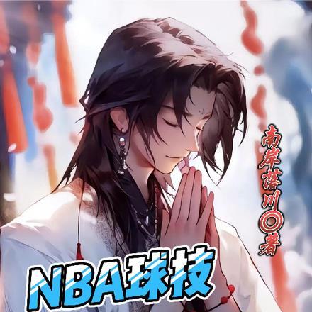 全职法师开局混沌法师白猫很皮