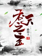 灵气复苏幕后黑手马甲文