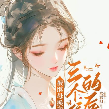 雾白尊师宋晚烟