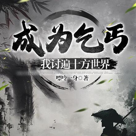 星际之厨神她可盐可甜在哪里看