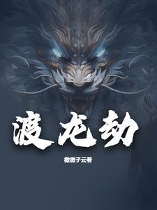 绝世高手陈扬最新更新正版