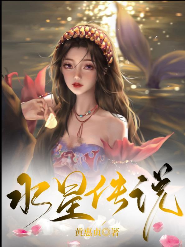 闪婚后豪门老公