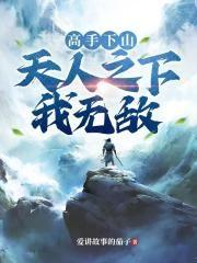 从赘婿开始建立长生家族曾用名