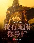 逐鹿三国之君临天下