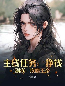 医妃倾城王妃要休夫免费观看