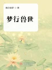 小村按摩师突然恢复视力韩梦