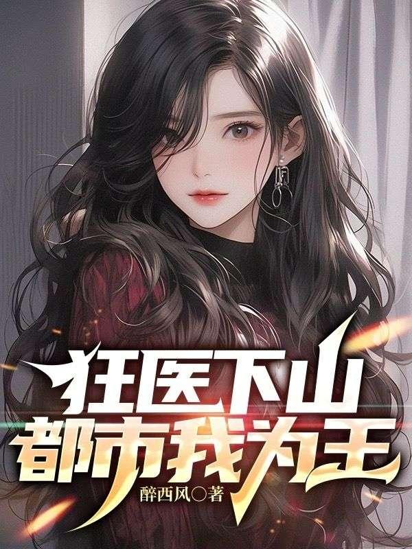 葬是真的葬无女主吗 番茄