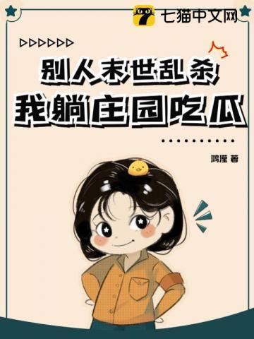 她的山她的海漫画全文免费阅读下拉式