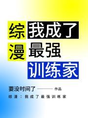 一剑拥雪格格党