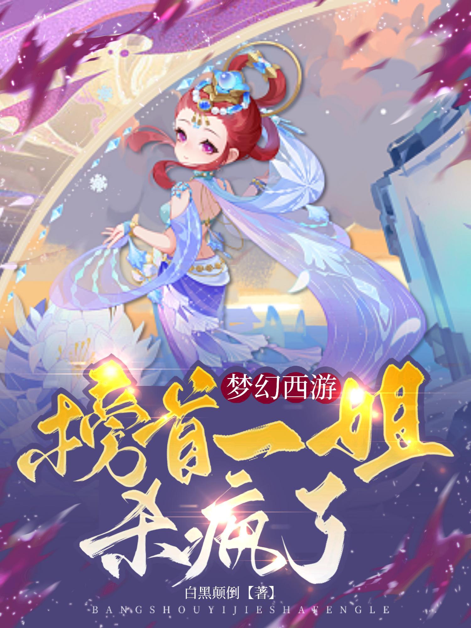 星能玩家笔趣阁