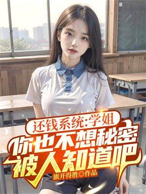 学霸的军工科研系统无错