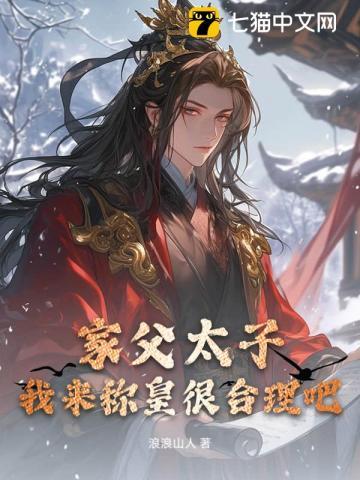 师尊她是恶毒女配