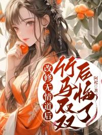 天师下山短剧完整版