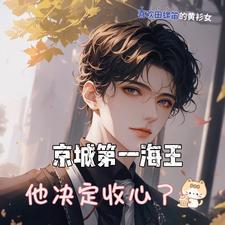 星际炼丹师烟飞星散百度