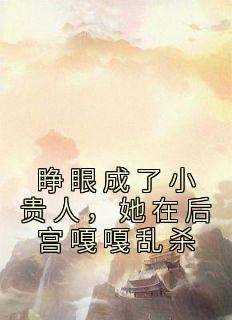 九转吞天诀林寒