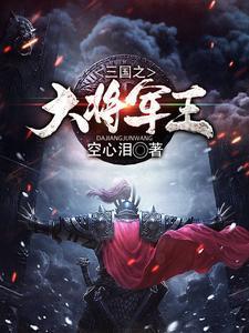 林氏家族修仙路无错版