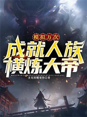 无限副本之只有我知道剧情