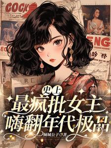 将门嫡女重生后