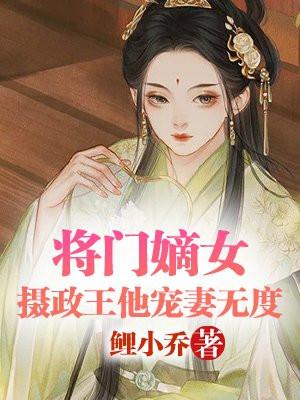 玄幻开局退婚气运之女