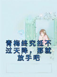 八零娇娇女免费阅读